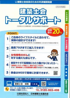 パンフレット表紙